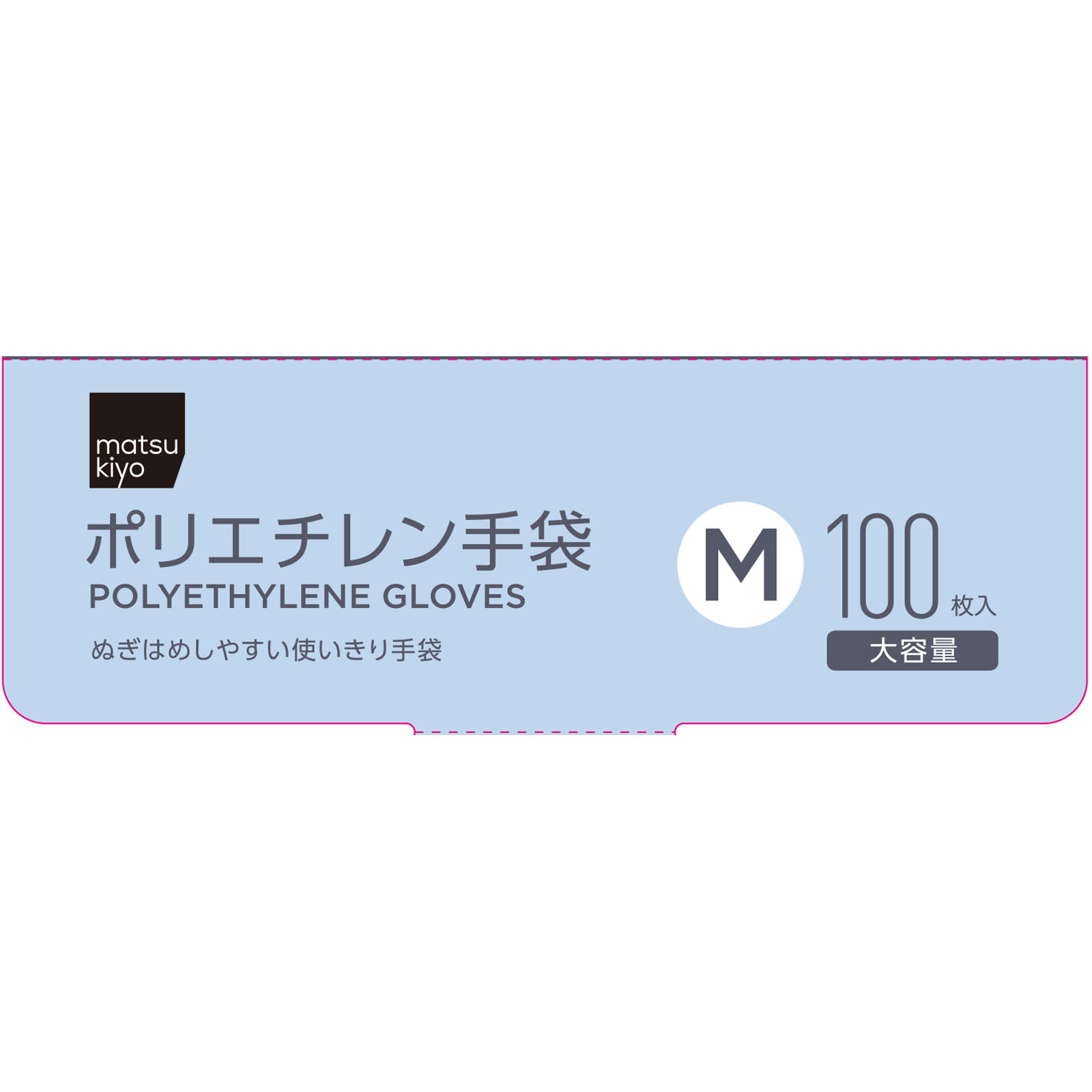 matsukiyo ポリエチ手袋М 100枚