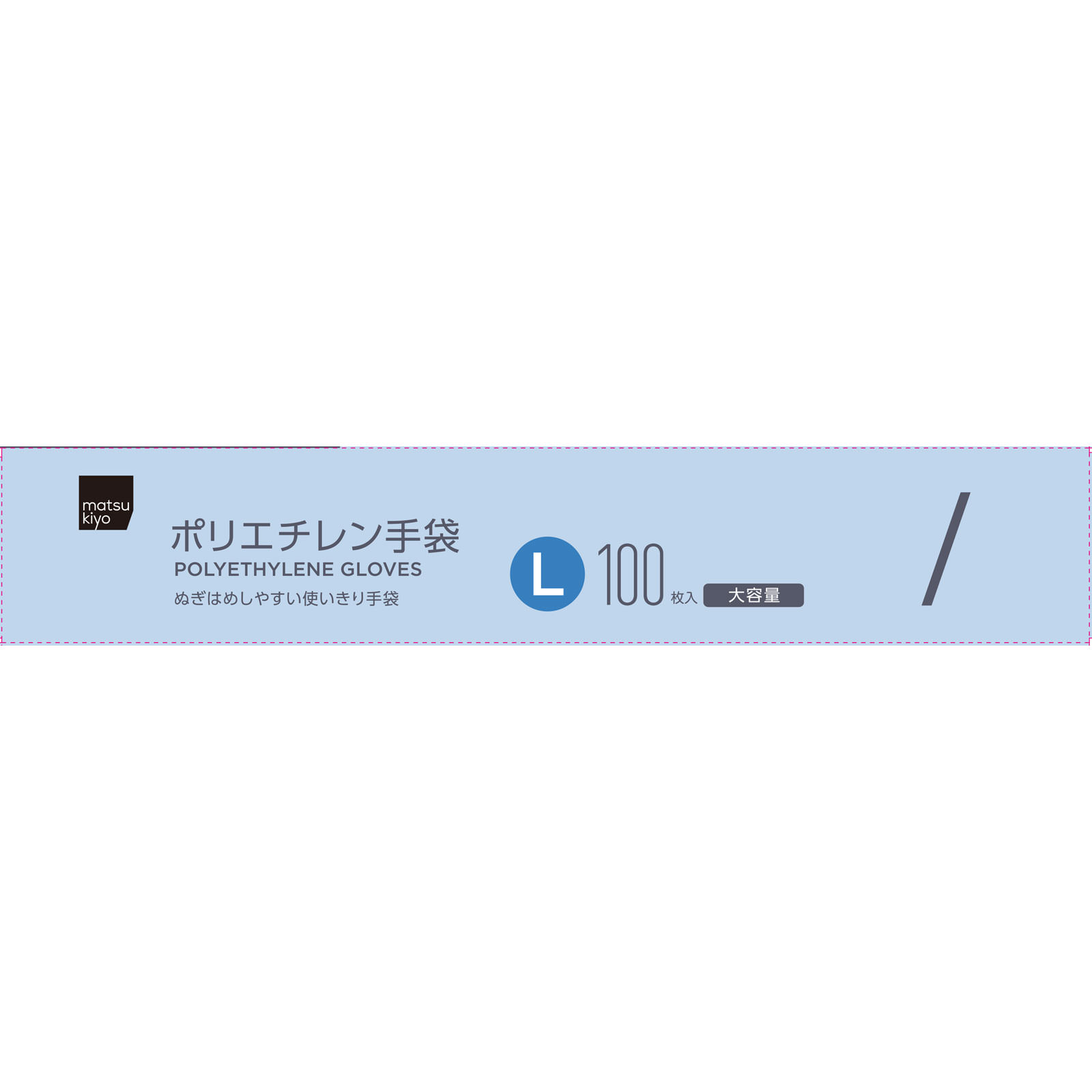 matsukiyo　ポリエチ手袋Ｌ １００枚