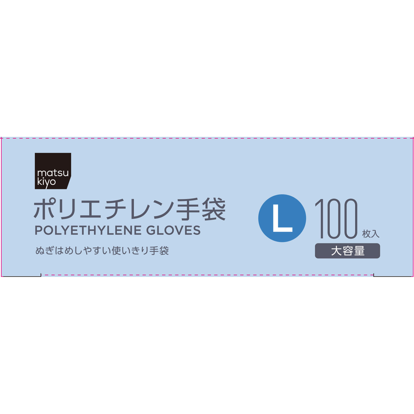 matsukiyo　ポリエチ手袋Ｌ １００枚