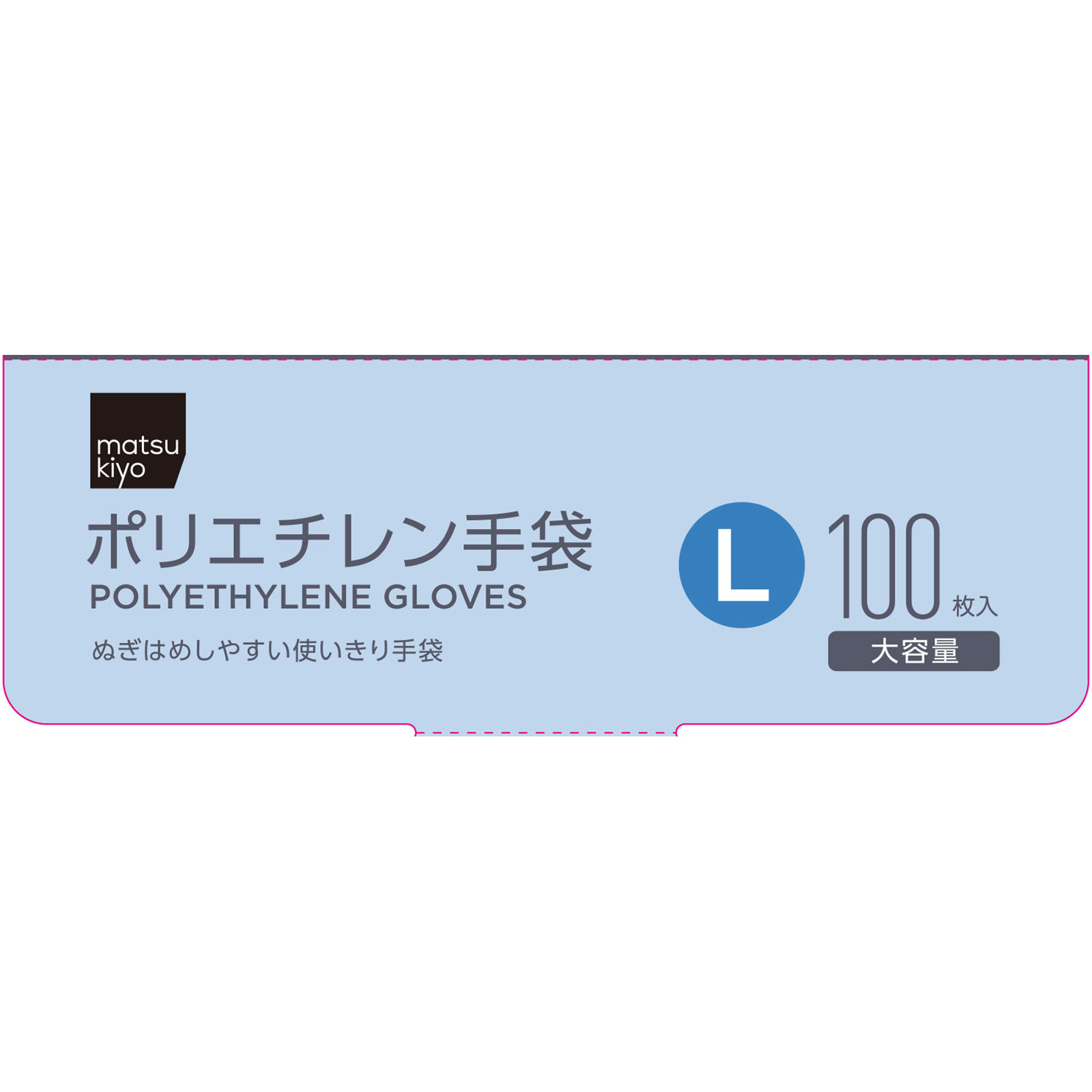 matsukiyo　ポリエチ手袋Ｌ １００枚