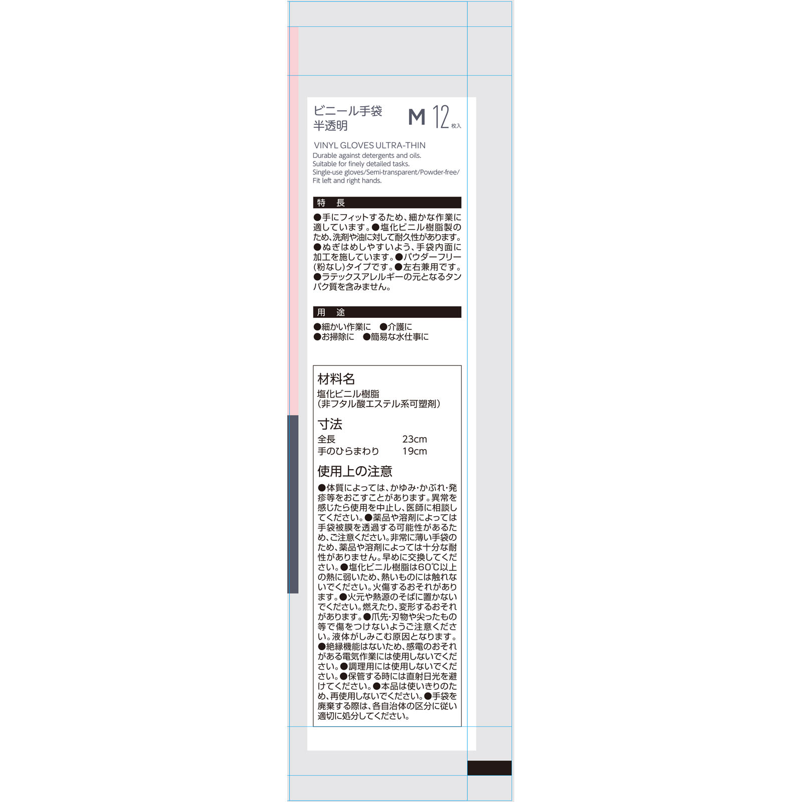 matsukiyo　ビニール極薄手Ｍ １２枚