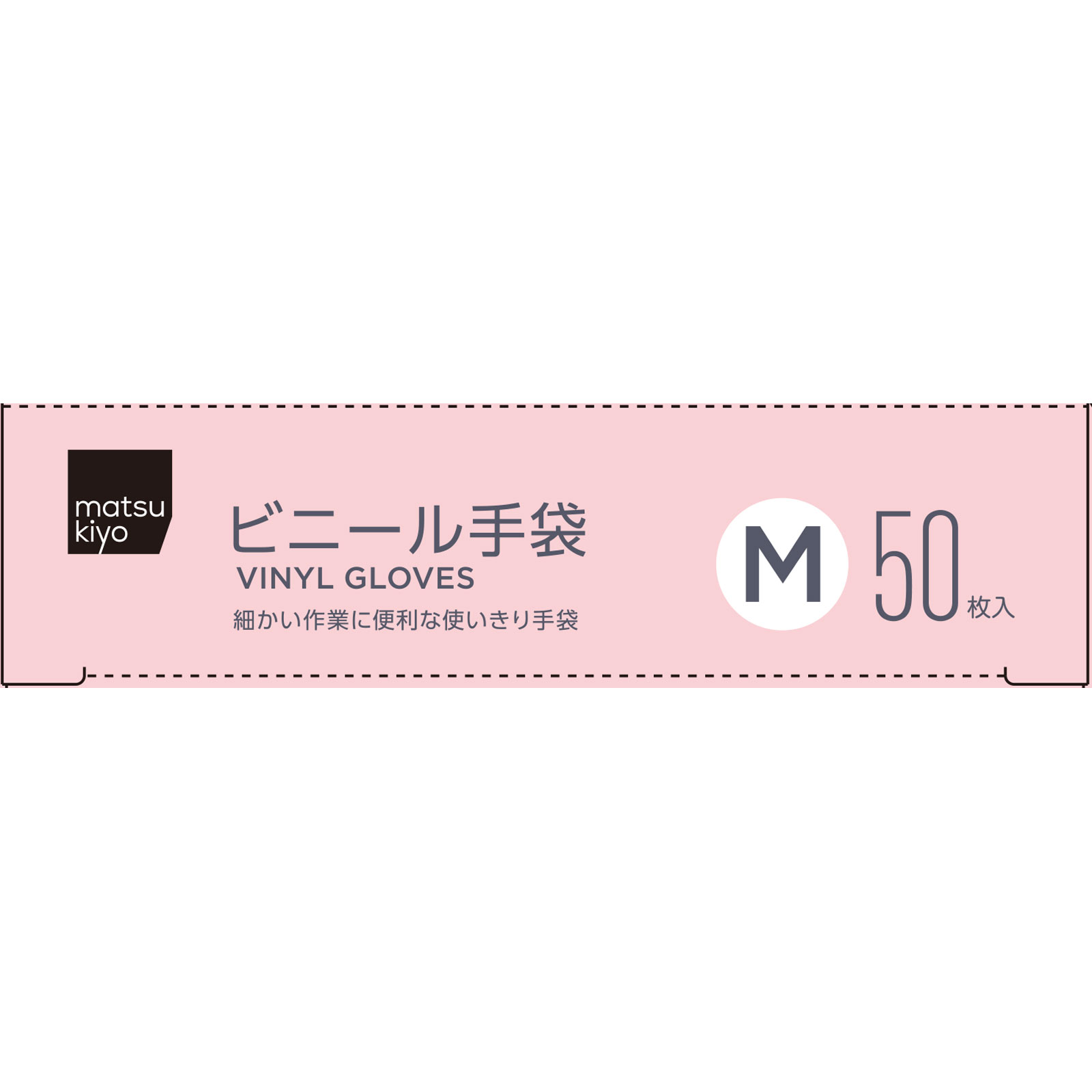 matsukiyo ビニール極薄手M 50枚