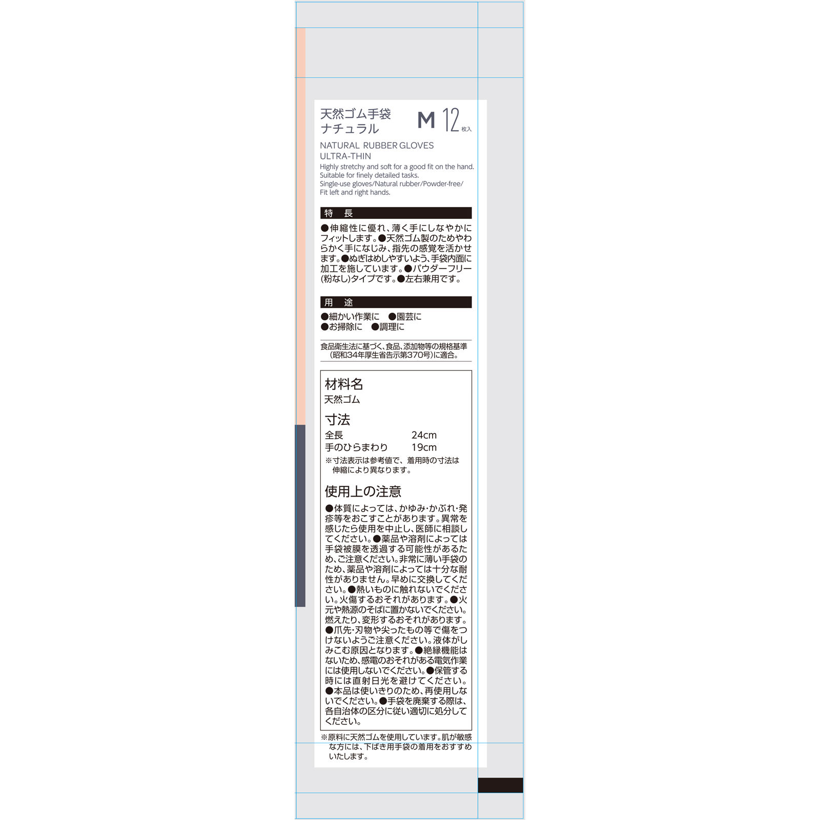 matsukiyo　天然ゴム極薄手Ｍ １２枚