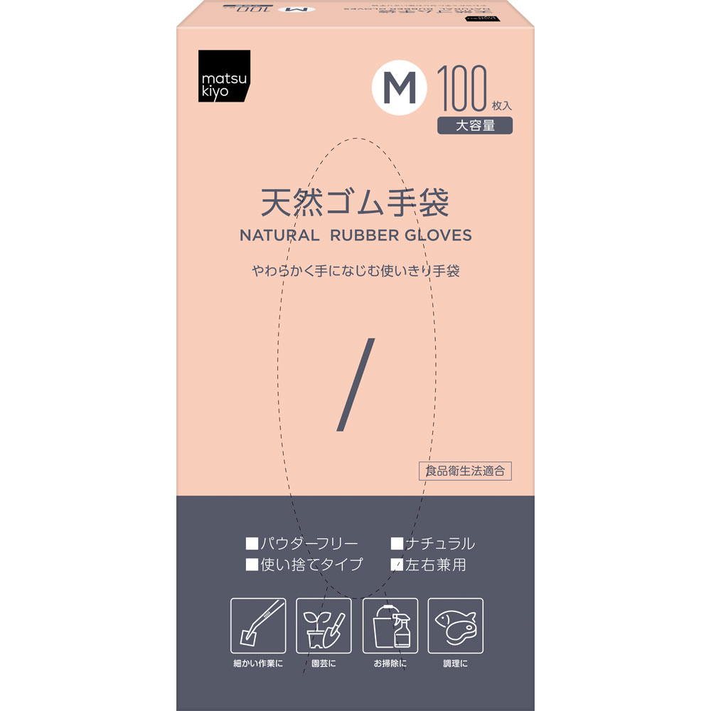 matsukiyo　天然ゴム極薄手Ｍ １００枚