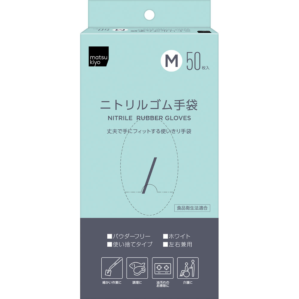 ニトリルゴム手袋　M matsukiyo ニトリルゴム極薄手M | マツキヨココカラオンラインストア