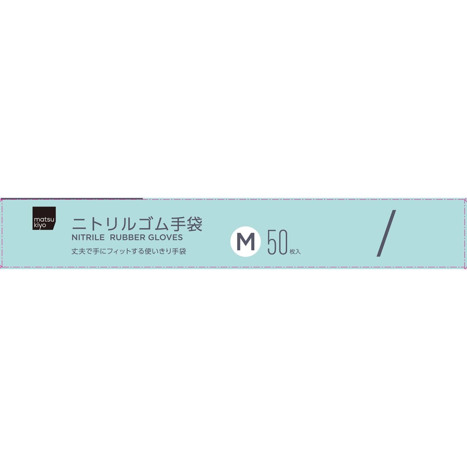 matsukiyo　ニトリルゴム極薄手Ｍ ５０枚