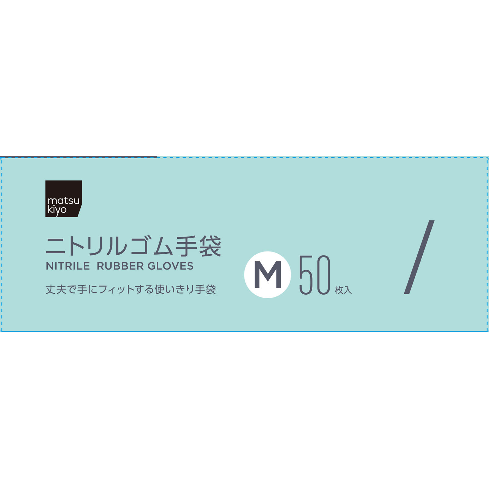 matsukiyo　ニトリルゴム極薄手Ｍ ５０枚