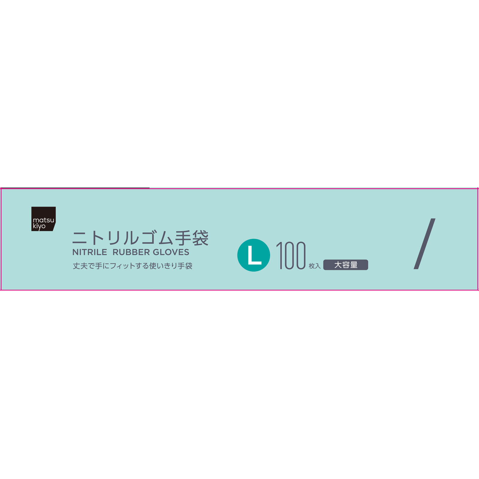 matsukiyo　ニトリルゴム極薄手Ｌ １００枚