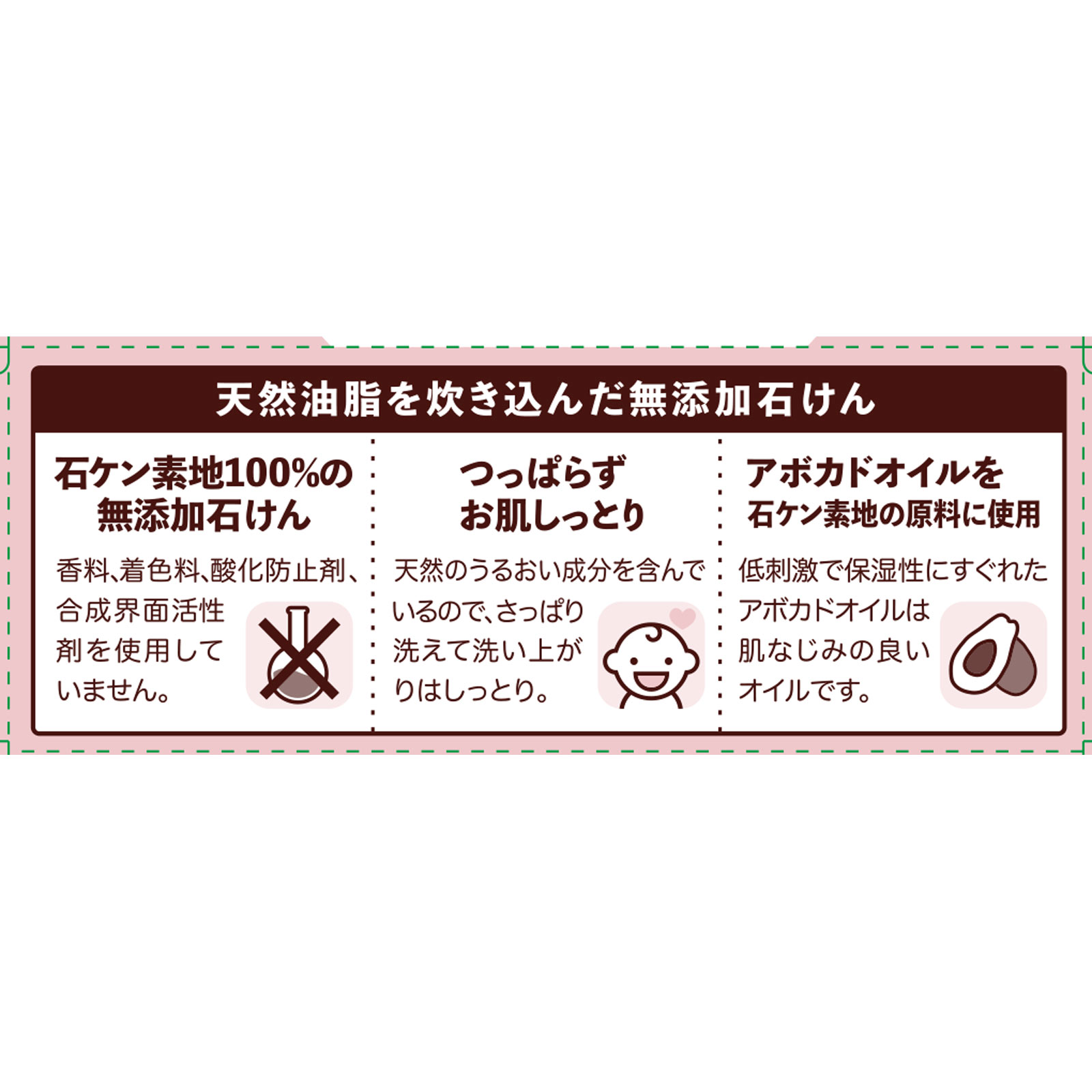 ベビーソープ 固形タイプ １００ｇ シャボン玉石けん