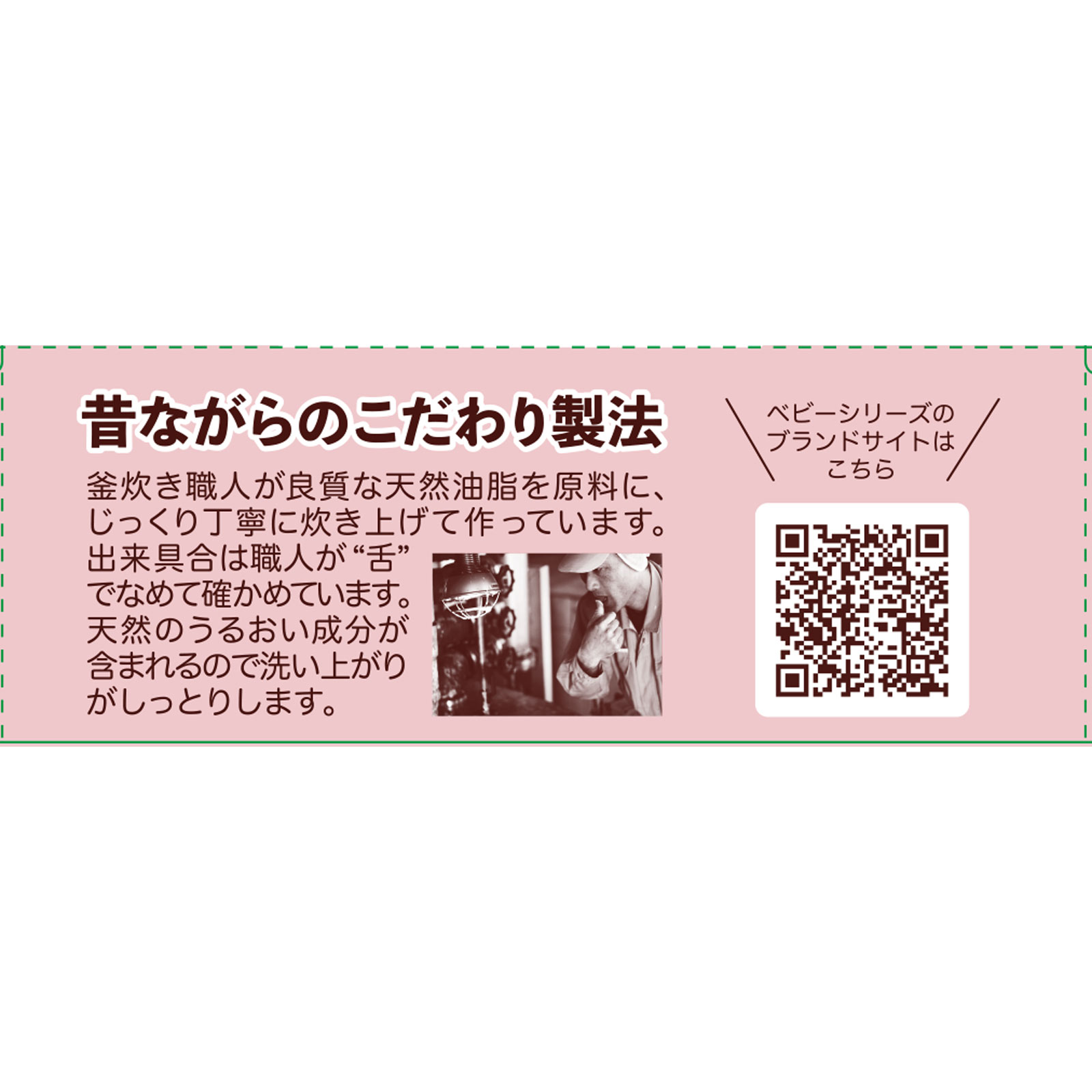 ベビーソープ 固形タイプ １００ｇ シャボン玉石けん