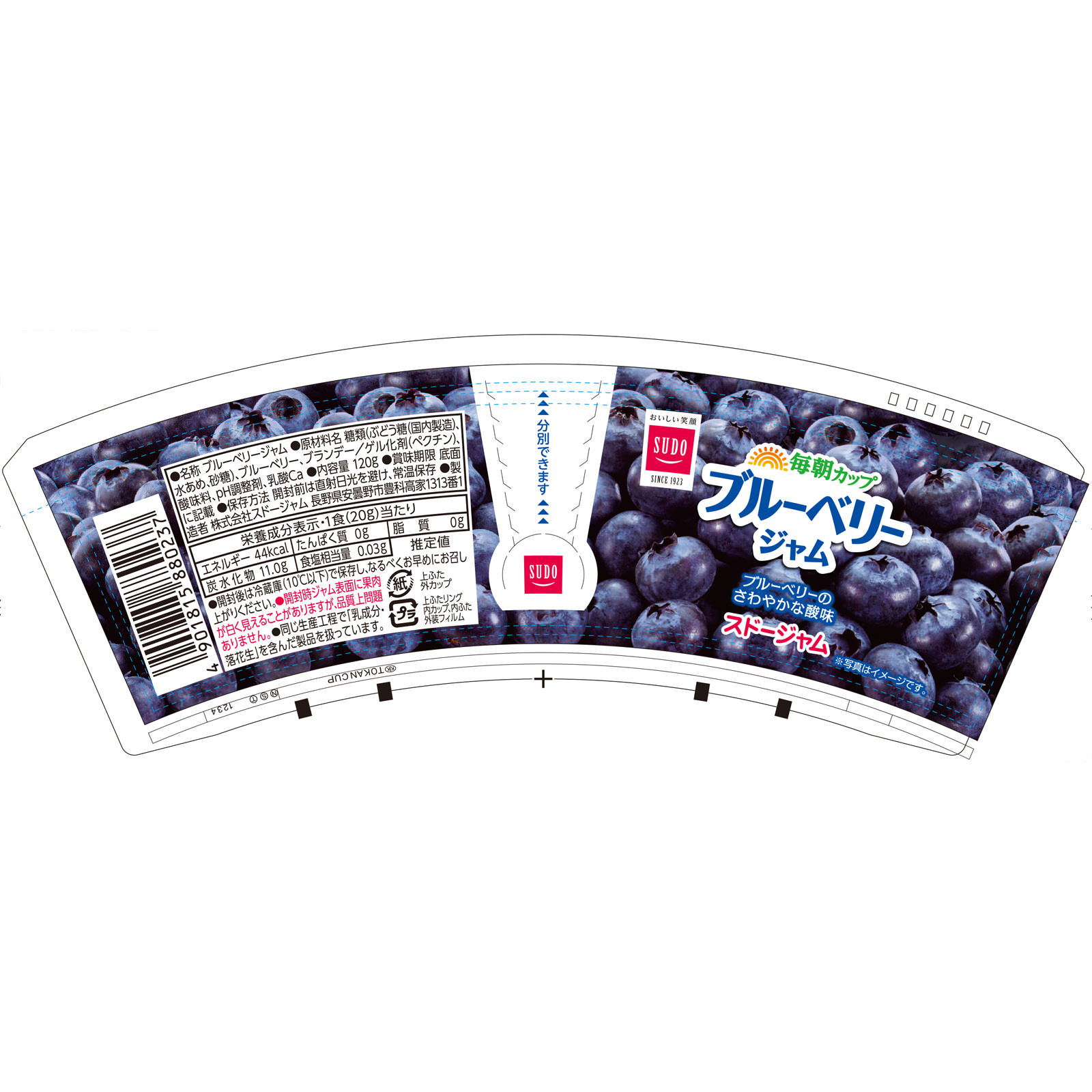 毎朝カップ ブルーベリージャム １２０ｇ スドージャム