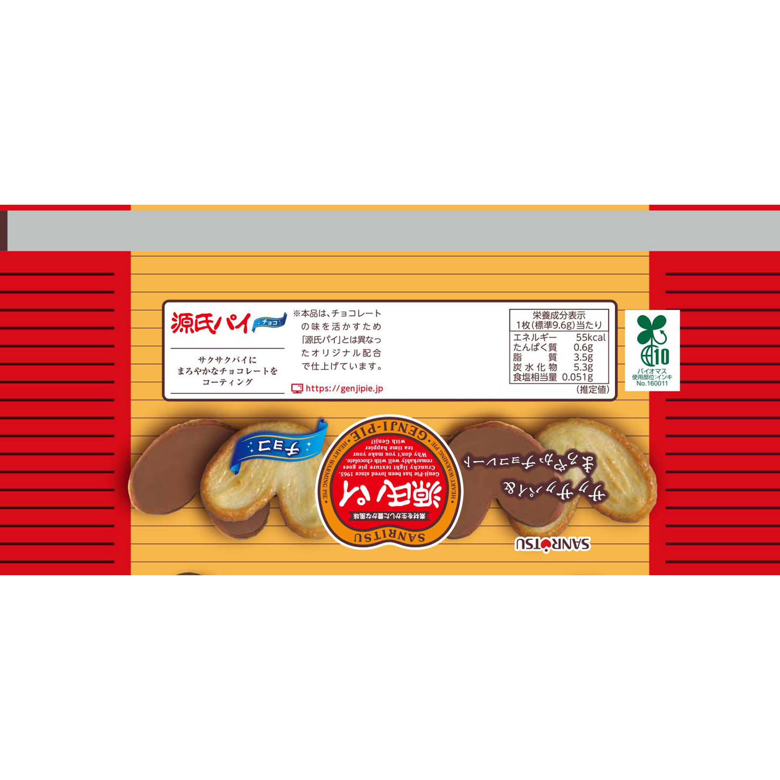 源氏パイチョコ ８枚 三立製菓