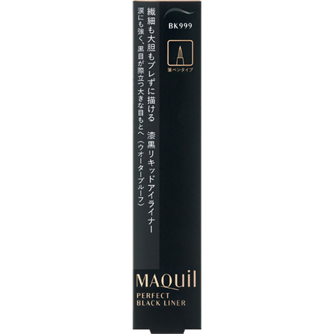 マキアージュ パーフェクトブラックライナー ０．４ｍｌ 資生堂