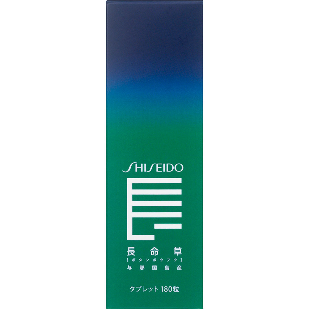 長命草＜タブレット＞N １８０粒 資生堂