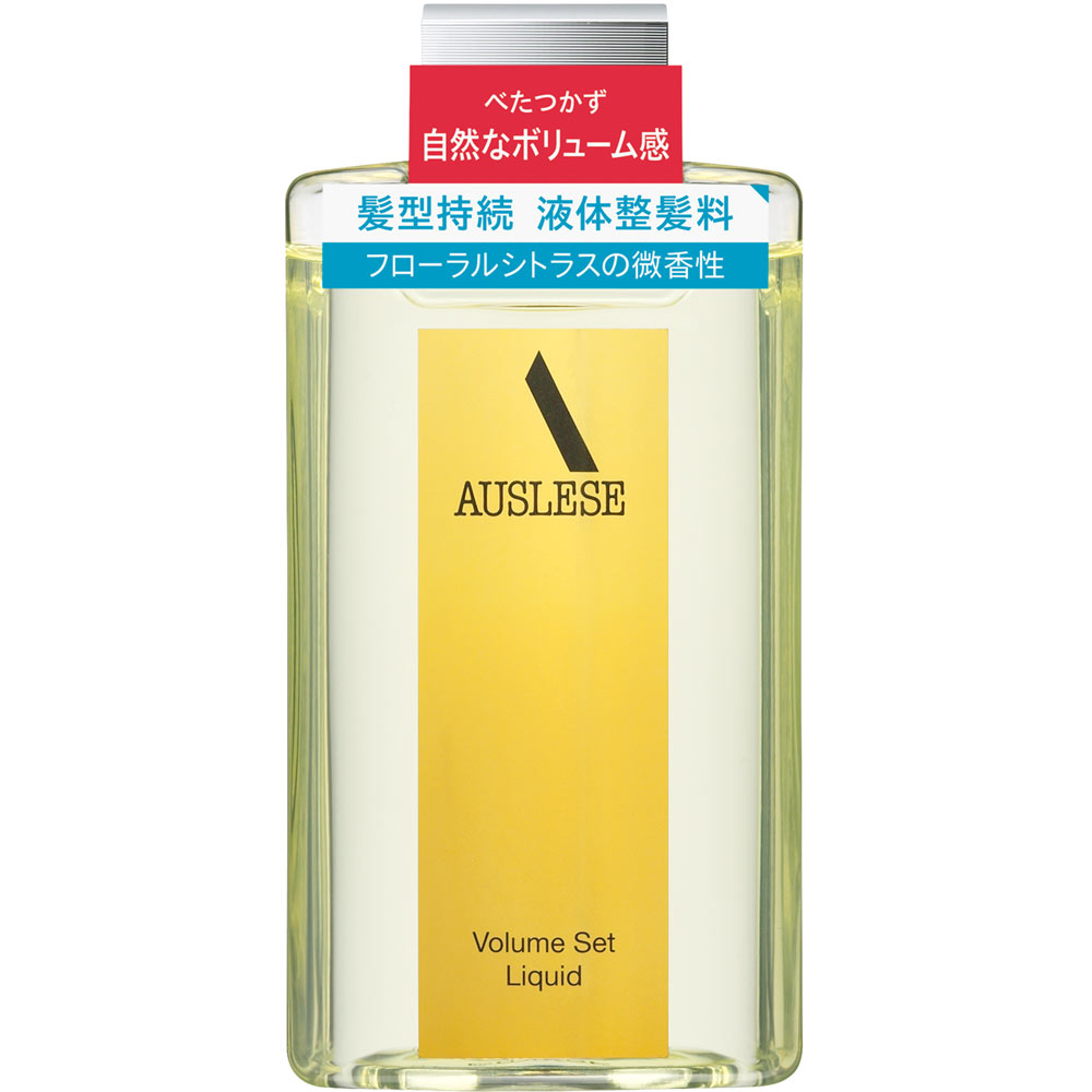 アウスレーゼ ボリュームセットリキッド １９８ｍｌ 資生堂