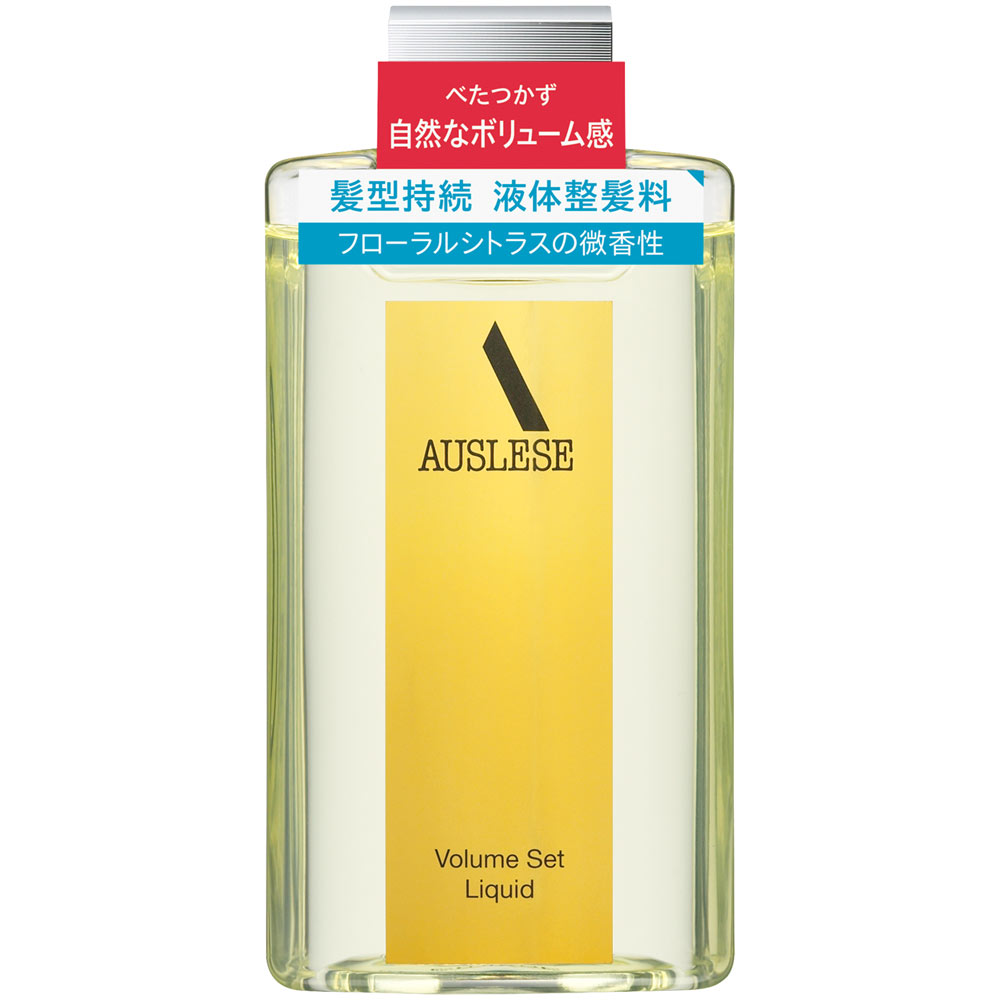 アウスレーゼ ボリュームセットリキッド １９８ｍｌ 資生堂