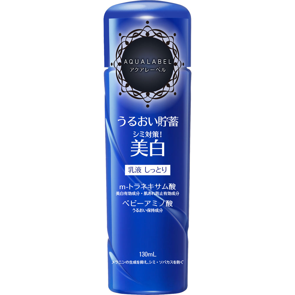 アクアレーベル ホワイトアップ エマルジョン （II） １３０ｍｌ 資生堂 (医薬部外品)