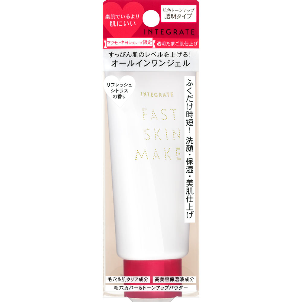 インテグレート ファストスキンメーカー ６０ｇ ６０ｇ 資生堂