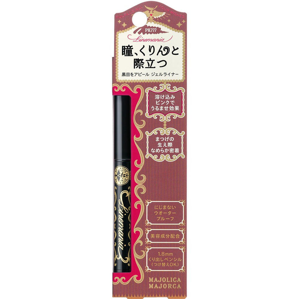 マジョリカ マジョルカ ラインマニア ０．１ｇ 資生堂