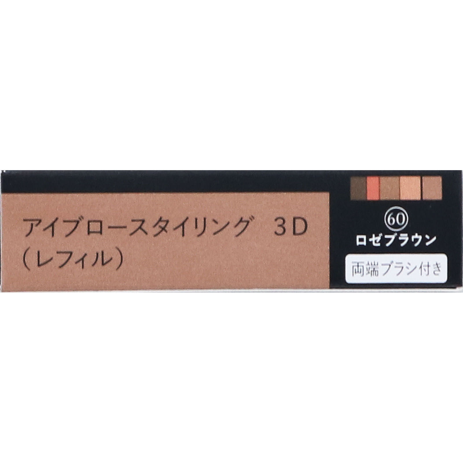 マキアージュ アイブロースタイリング３Ｄ ロゼブラウン ４．２ｇ 資生堂