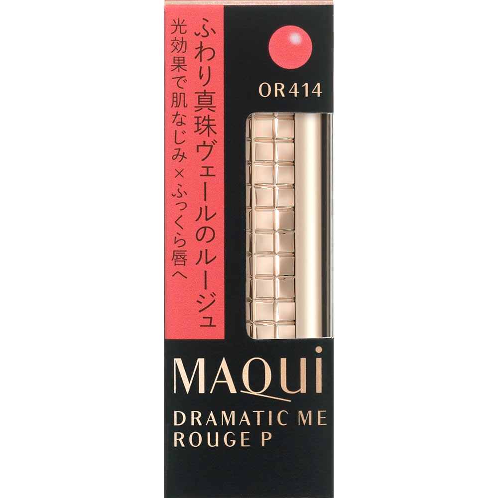 マキアージュ ドラマティックルージュP | マツキヨココカラ