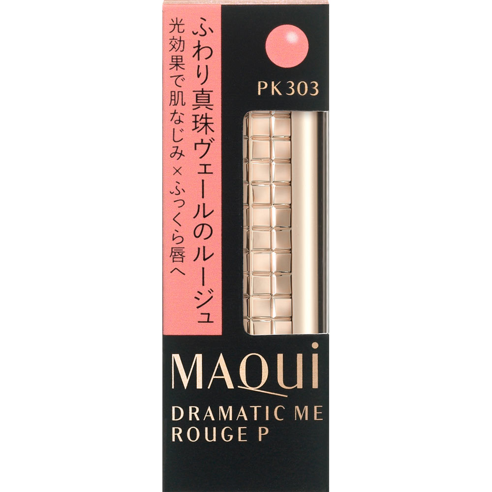 マキアージュ ドラマティックルージュＰ ４ｇ 資生堂