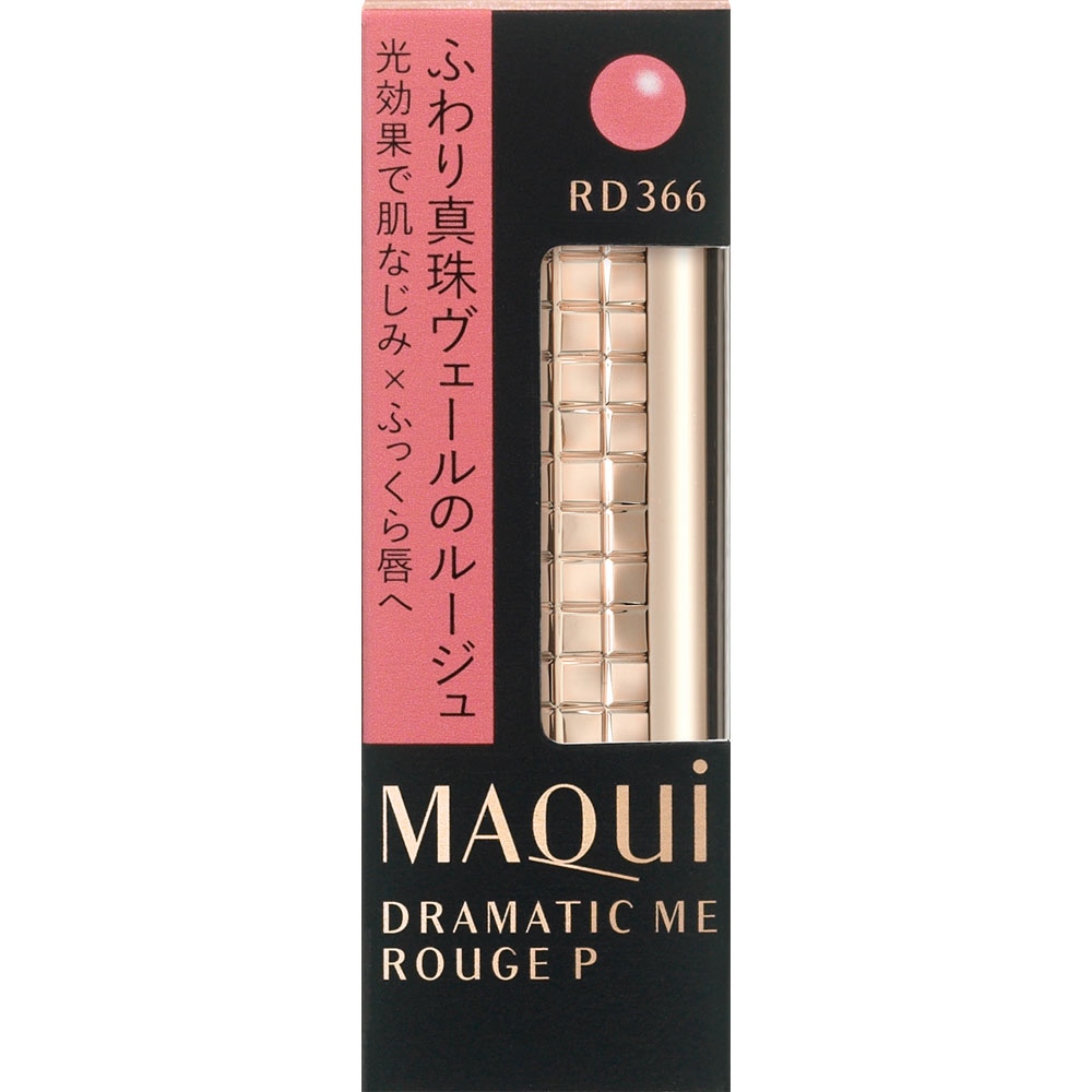 マキアージュ ドラマティックルージュ マキアージュ ドラマティックルージュP | マツキヨココカラオンライン