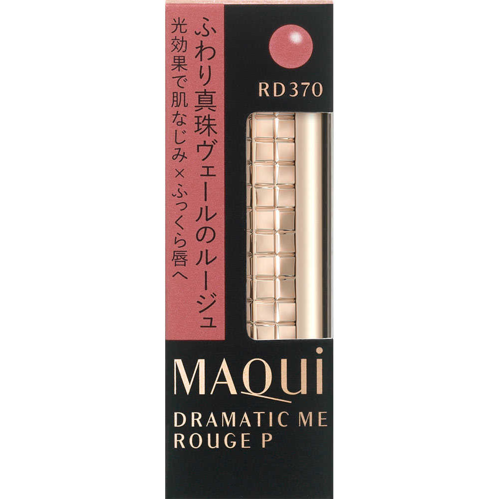 マキアージュ ドラマティックルージュP | マツキヨココカラオンライン