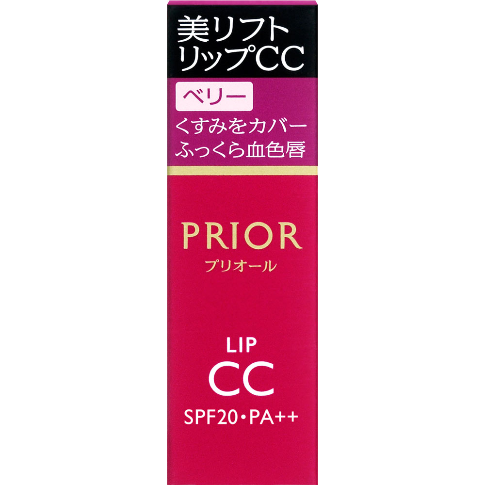 プリオール 美リフト リップＣＣ ｎ ベリー ４ｇ 資生堂