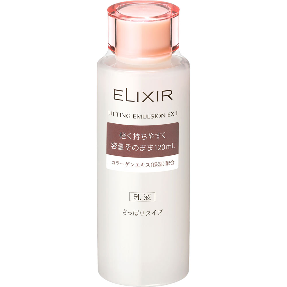 エリクシール リフティングエマルジョン EX I １２０ｍｌ 資生堂