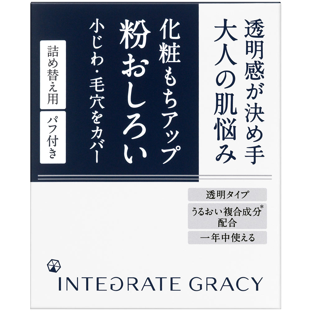 インテグレート グレイシィ ルースパウダー （レフィル） ７．５ｇ 資生堂