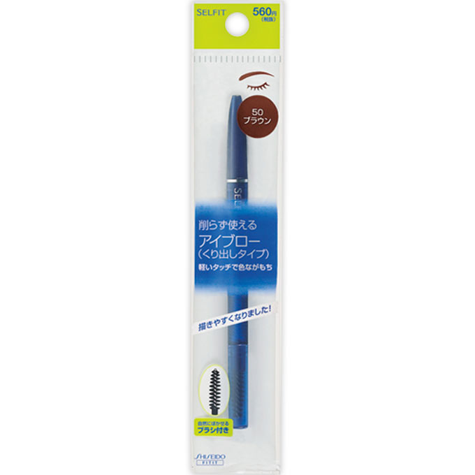 セルフィット アイブローa ブラウン ０．１ｇ 資生堂
