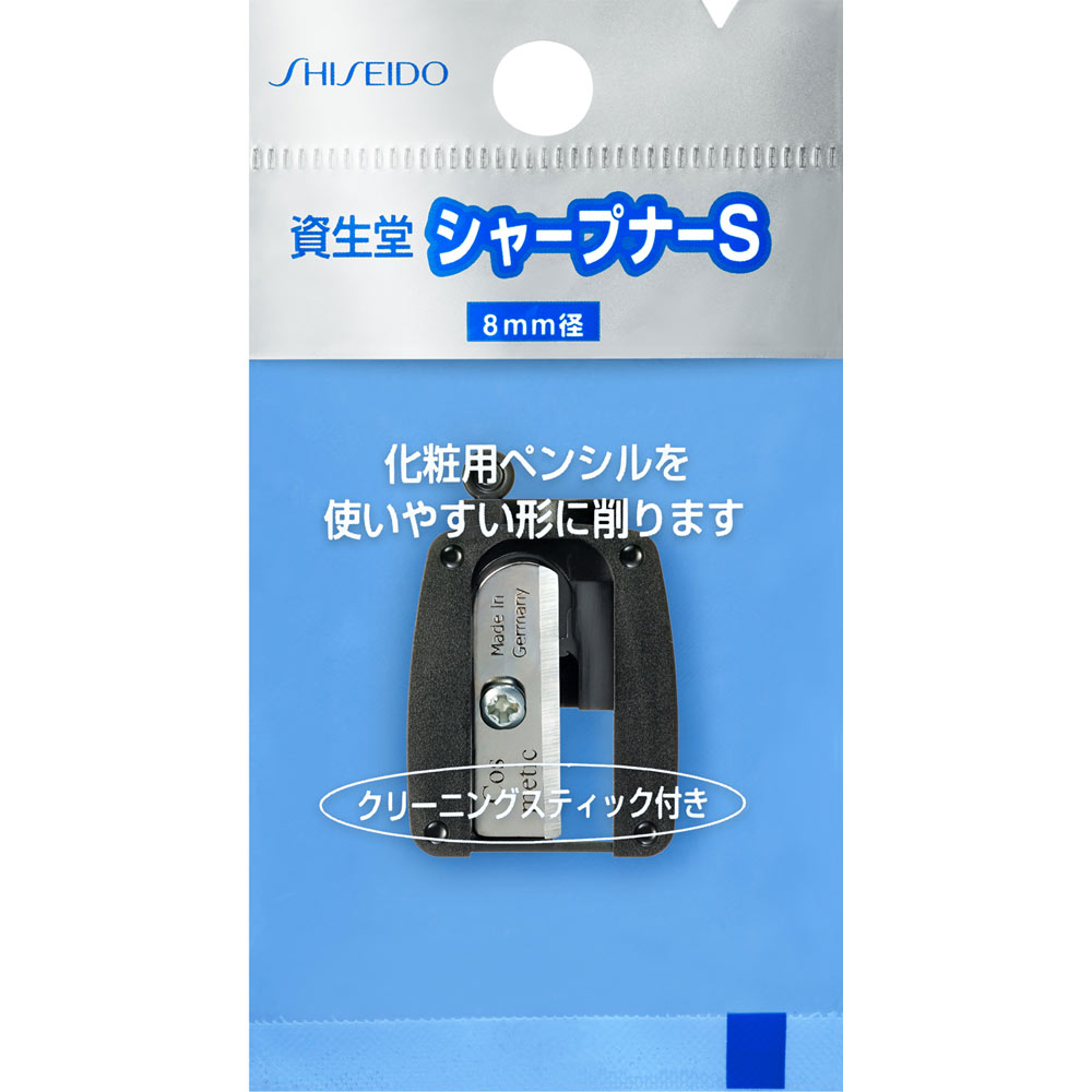 資生堂 シャープナー S － 資生堂