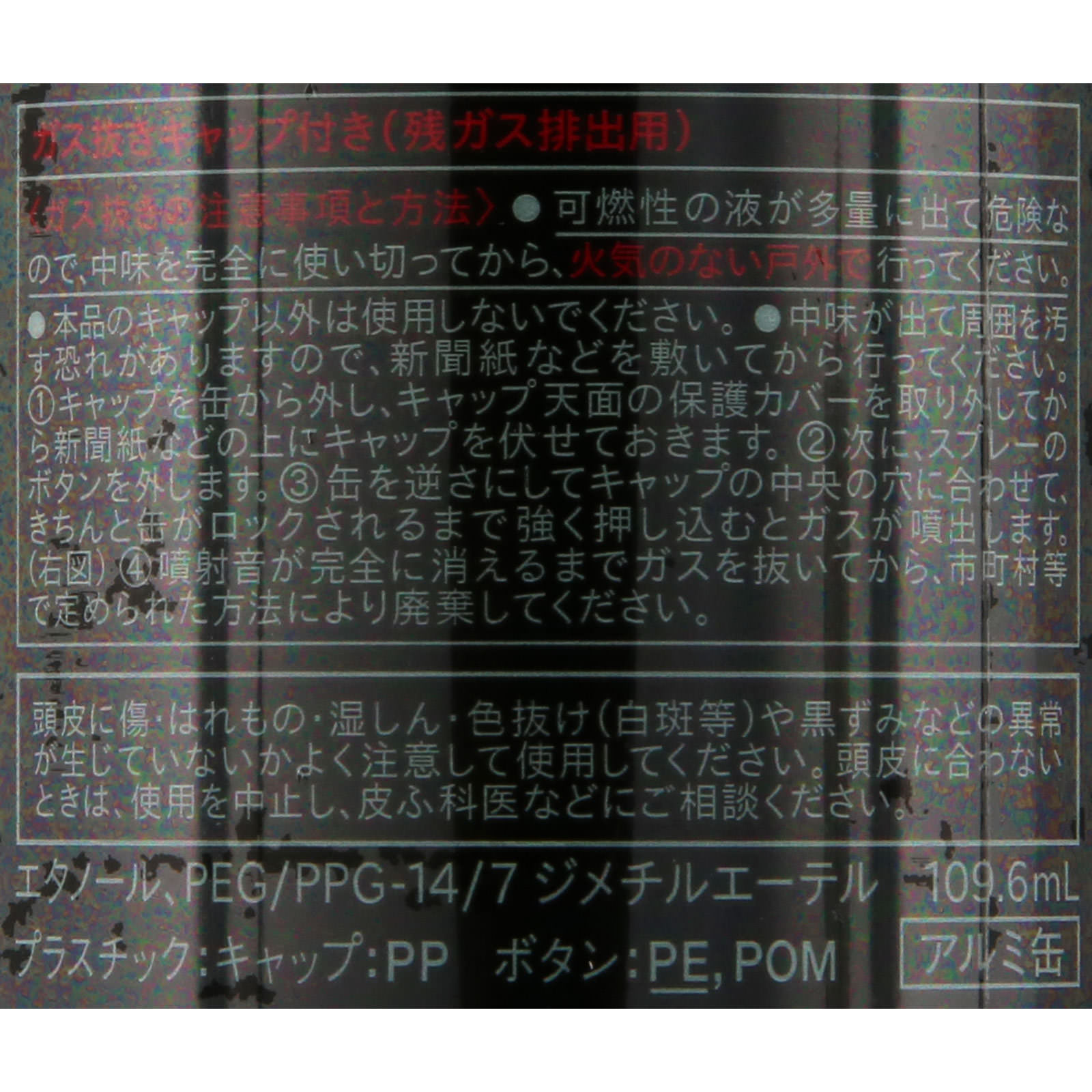 ウーノ スーパーハードミスト １８０ｇ ファイントゥデイ