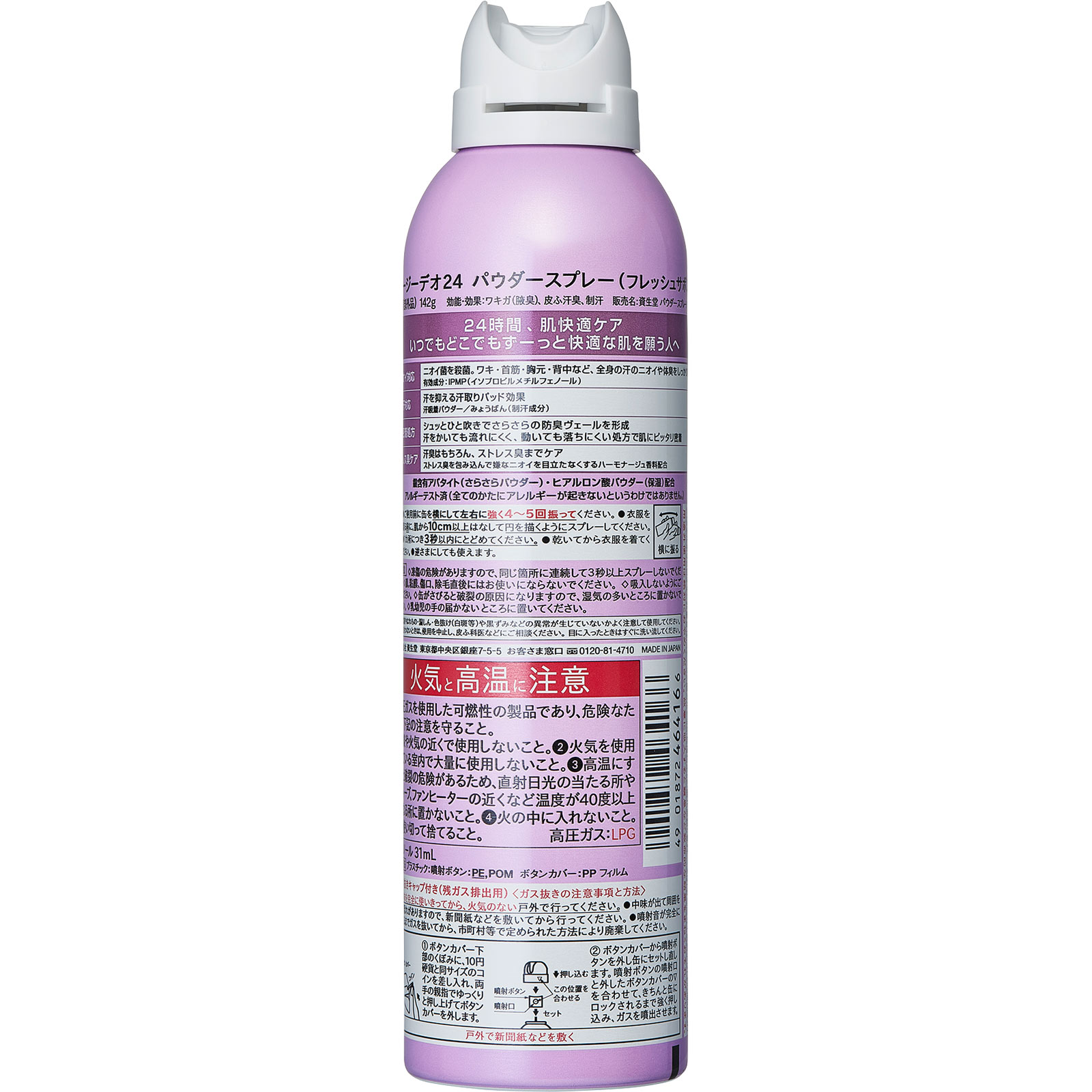 エージーデオ24 パウダースプレー 240ml 9本セット エージーデオ（Ag