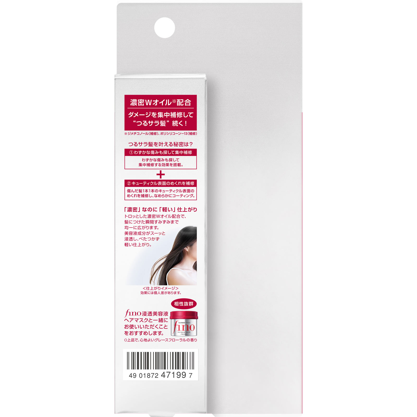 フィーノ プレミアムタッチ 浸透美容液ヘアオイル ７０ｍｌ ファイントゥデイ