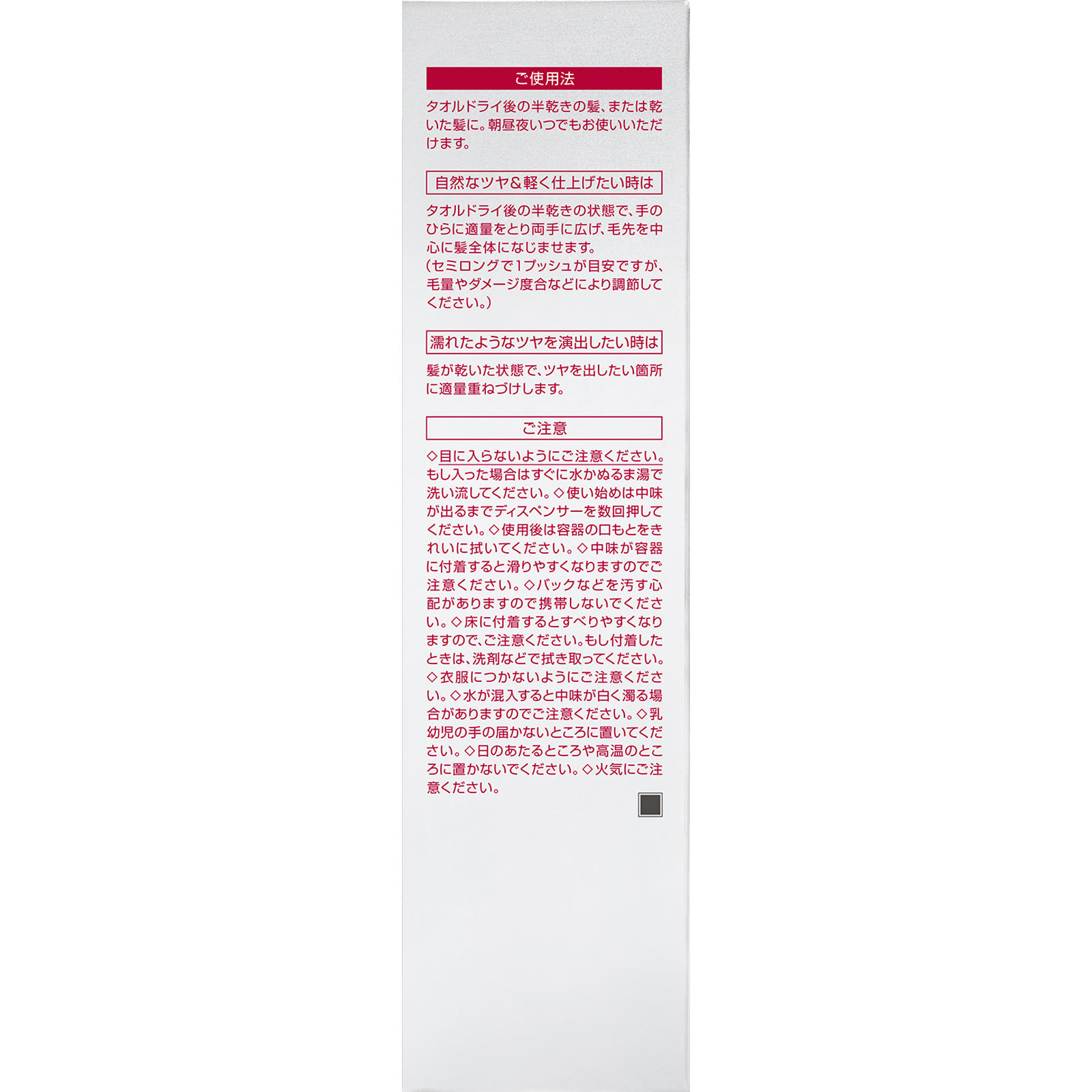フィーノ プレミアムタッチ 浸透美容液ヘアオイル ７０ｍｌ ファイントゥデイ