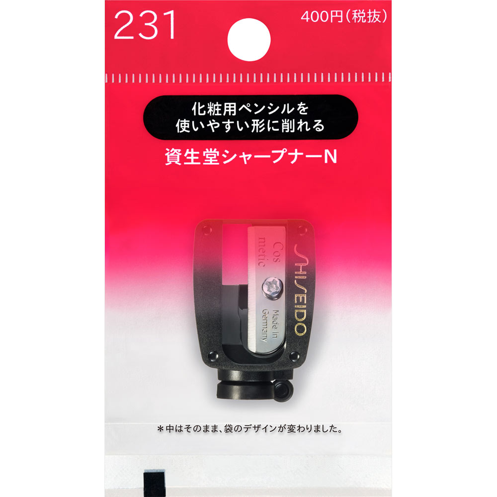 資生堂 シャープナー N ２３１ 資生堂