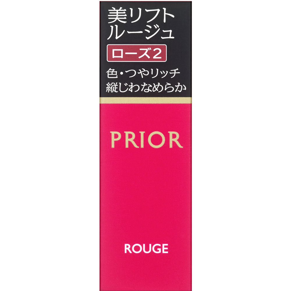プリオール 美リフトルージュ ４ｇ 資生堂