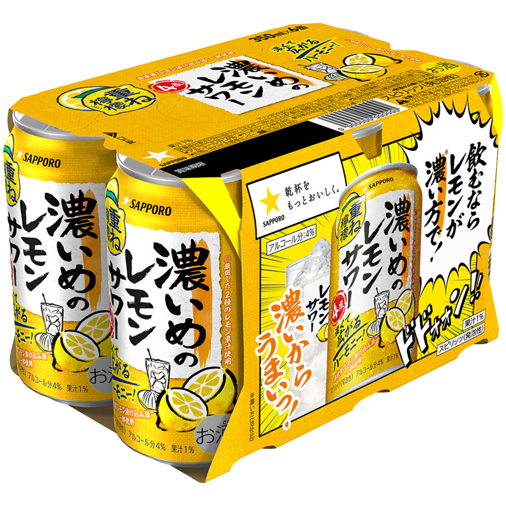 濃いめのレモンサワー重ね檸檬　缶 ３５０ｍｌｘ６ サッポロビール