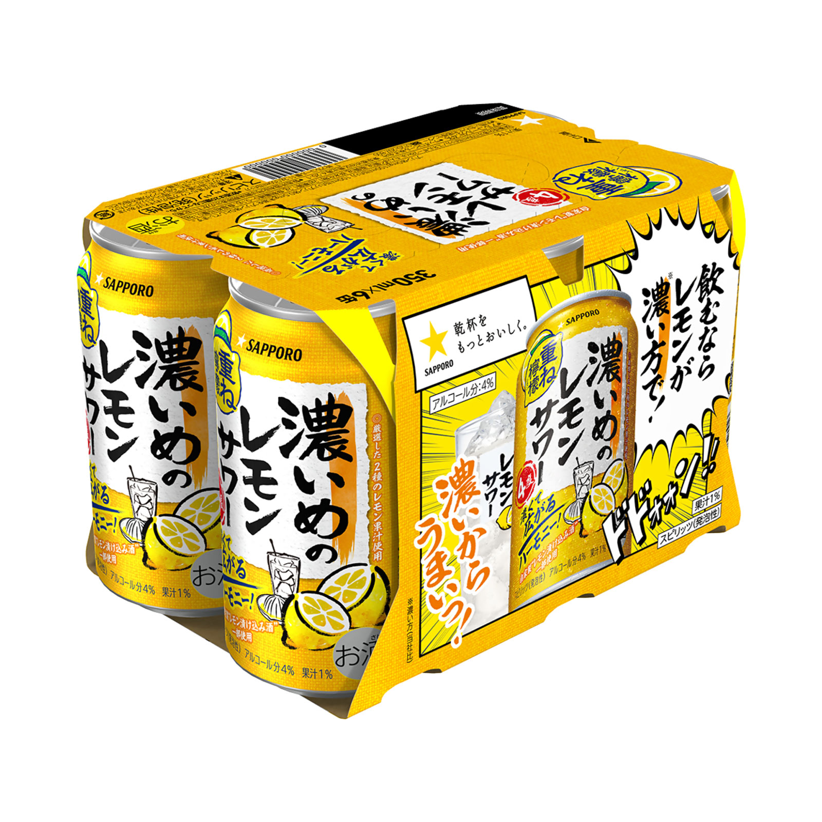濃いめのレモンサワー重ね檸檬　缶 ３５０ｍｌｘ６ サッポロビール
