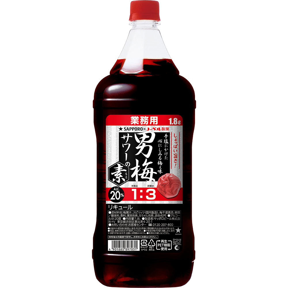 男梅サワーの素 １８００ｍｌ サッポロビール