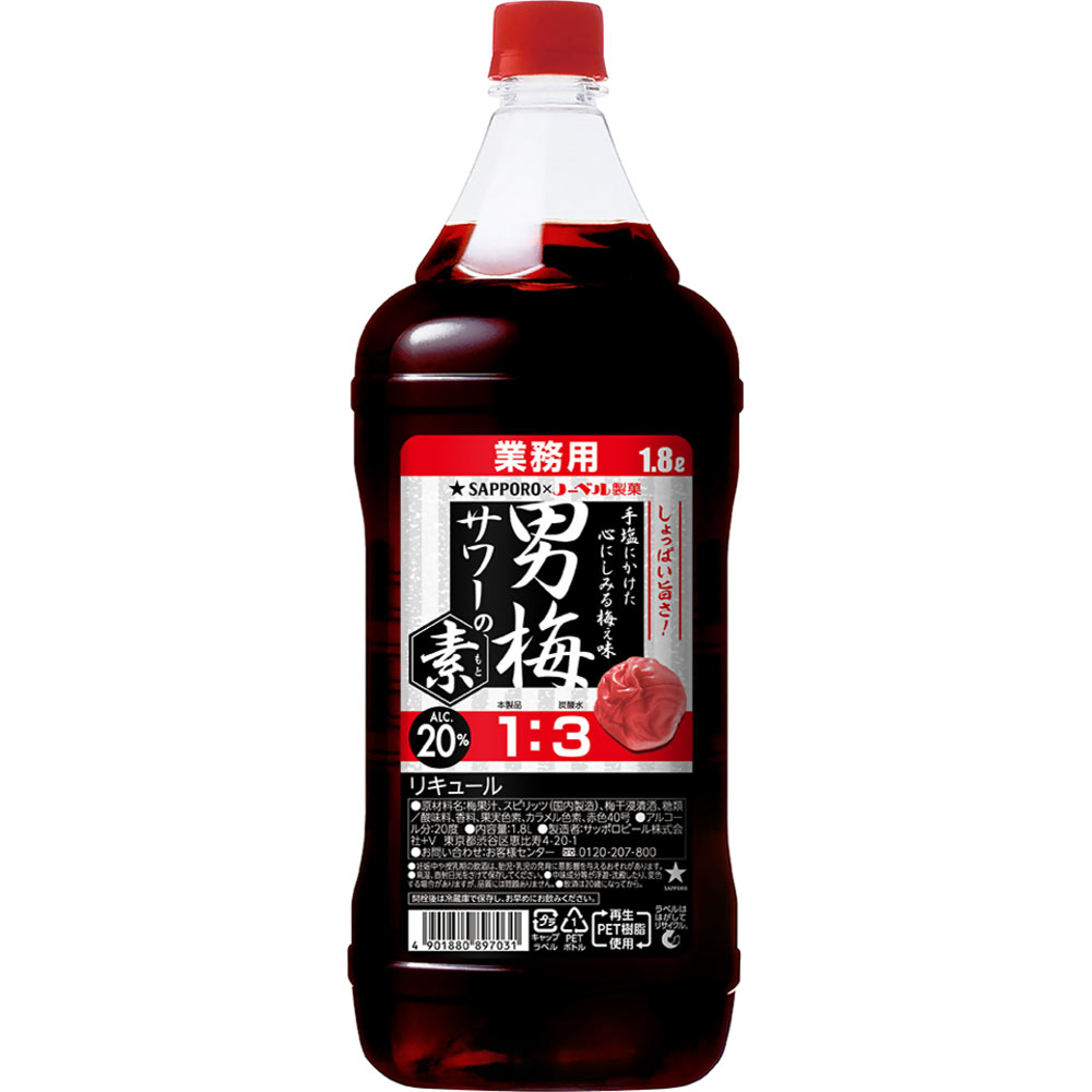 男梅サワーの素 １８００ｍｌ サッポロビール