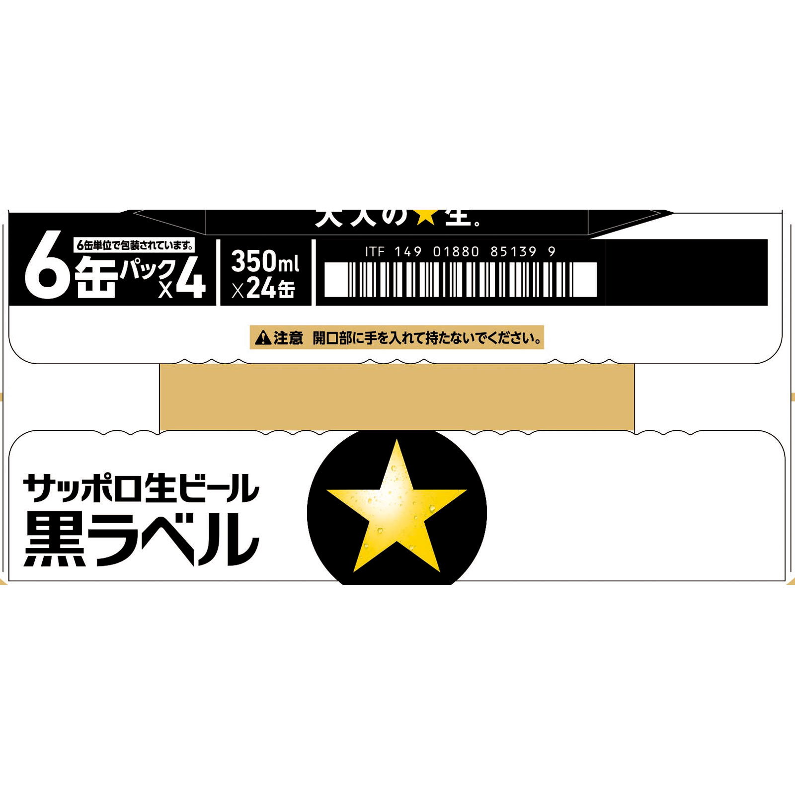 黒ラベル　　ケース ３５０ｍｌｘ２４ サッポロビール