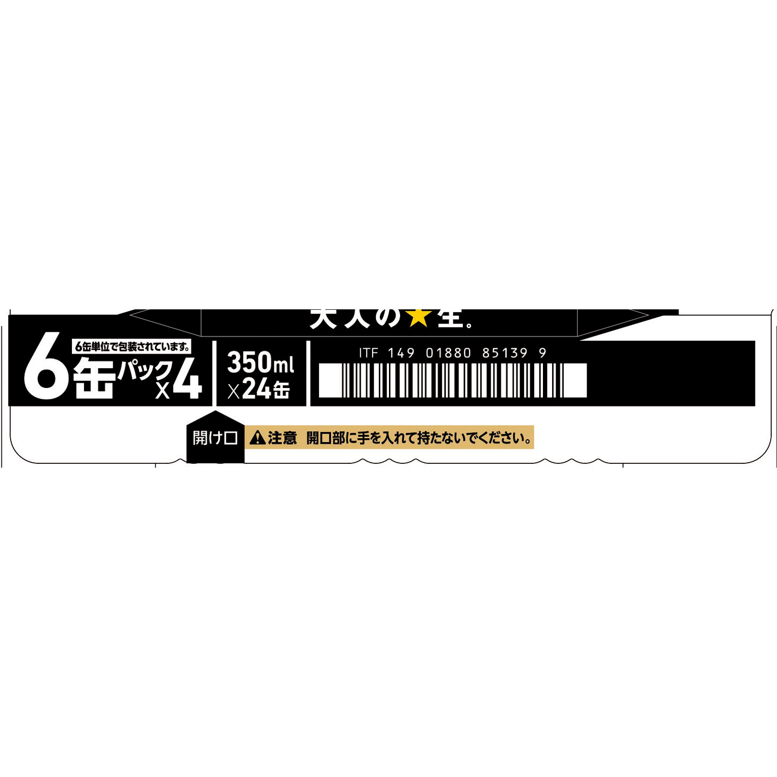 黒ラベル　　ケース ３５０ｍｌｘ２４ サッポロビール