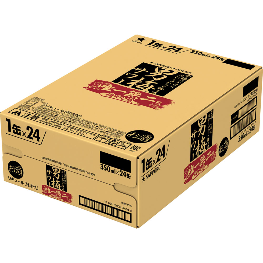 男梅サワ―　ケース ３５０ｍｌｘ２４ サッポロビール