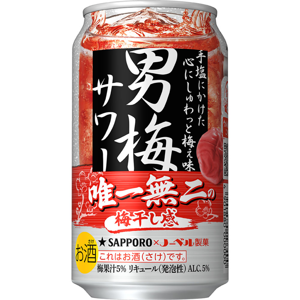 男梅サワ―　ケース ３５０ｍｌｘ２４ サッポロビール