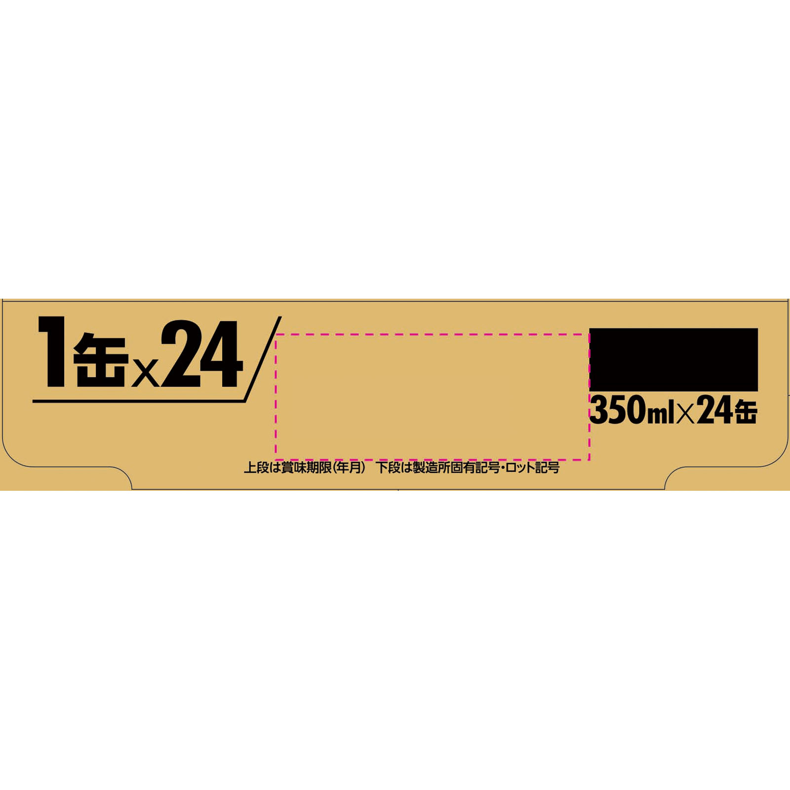 男梅サワ―　ケース ３５０ｍｌｘ２４ サッポロビール