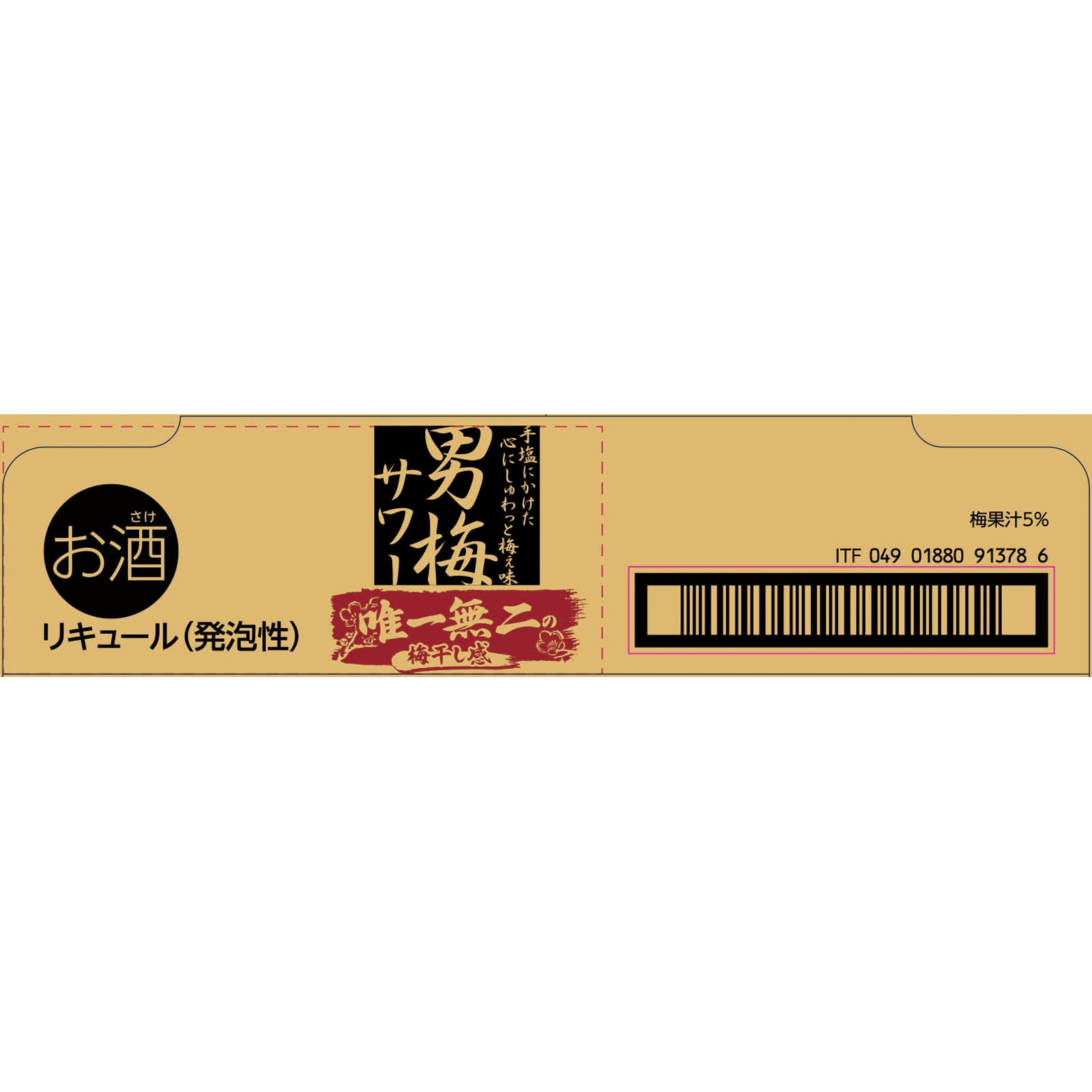 男梅サワ―　ケース ３５０ｍｌｘ２４ サッポロビール