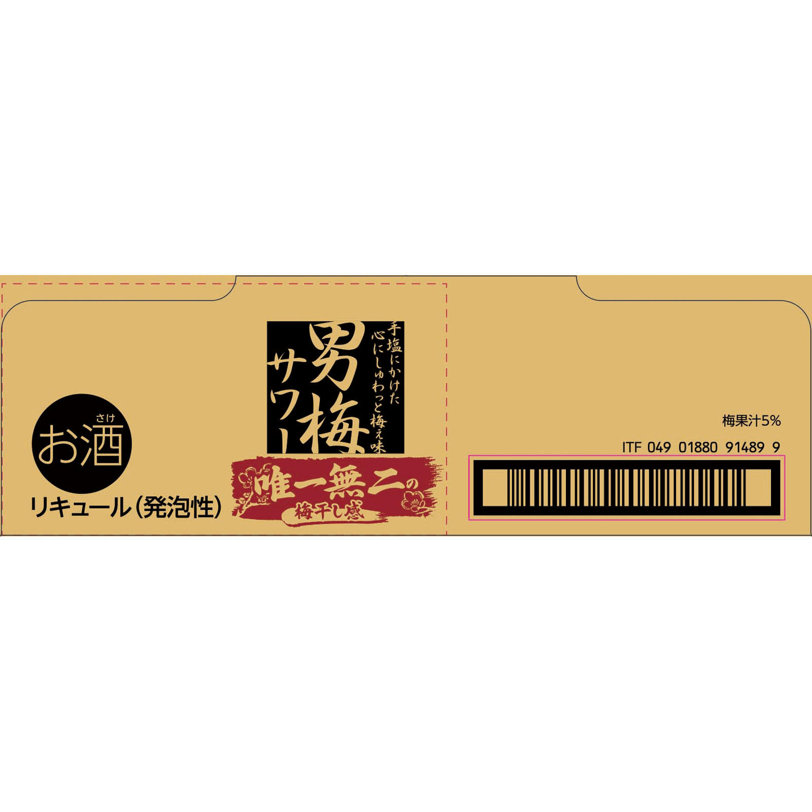 男梅サワ― ケース | マツキヨココカラオンラインストア